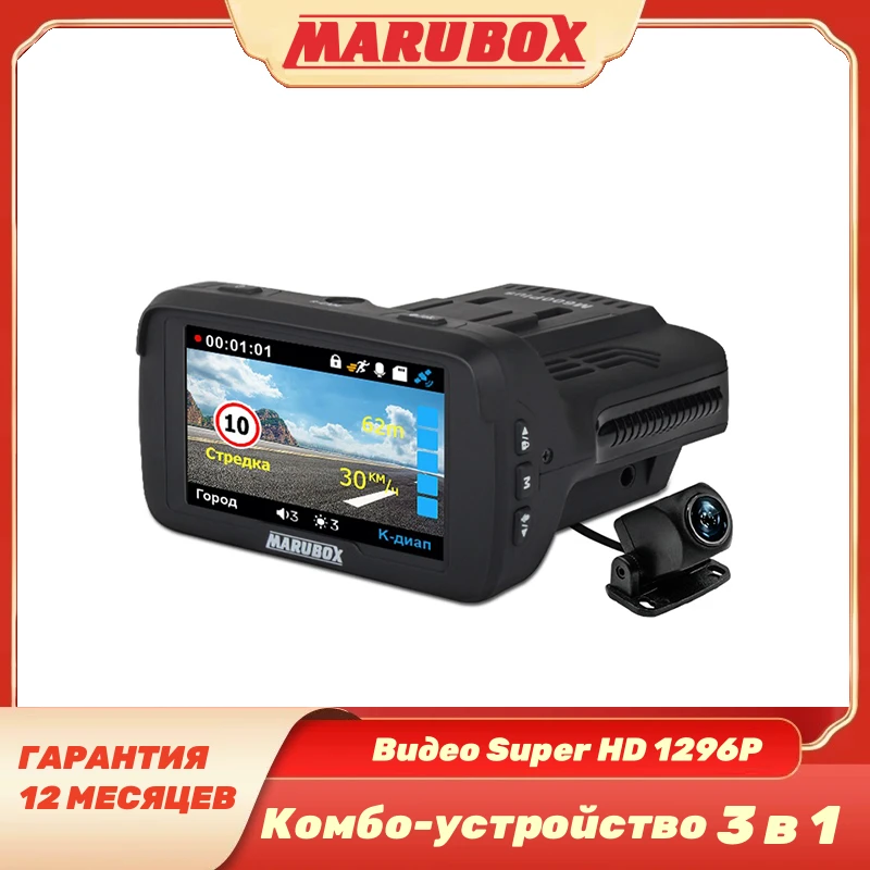 MARUBOX Radar Detector 3 in 1 Car DVR with GPS HD1296P Recorder Camera 170 Degree Vision Russia Voice Alert Warning