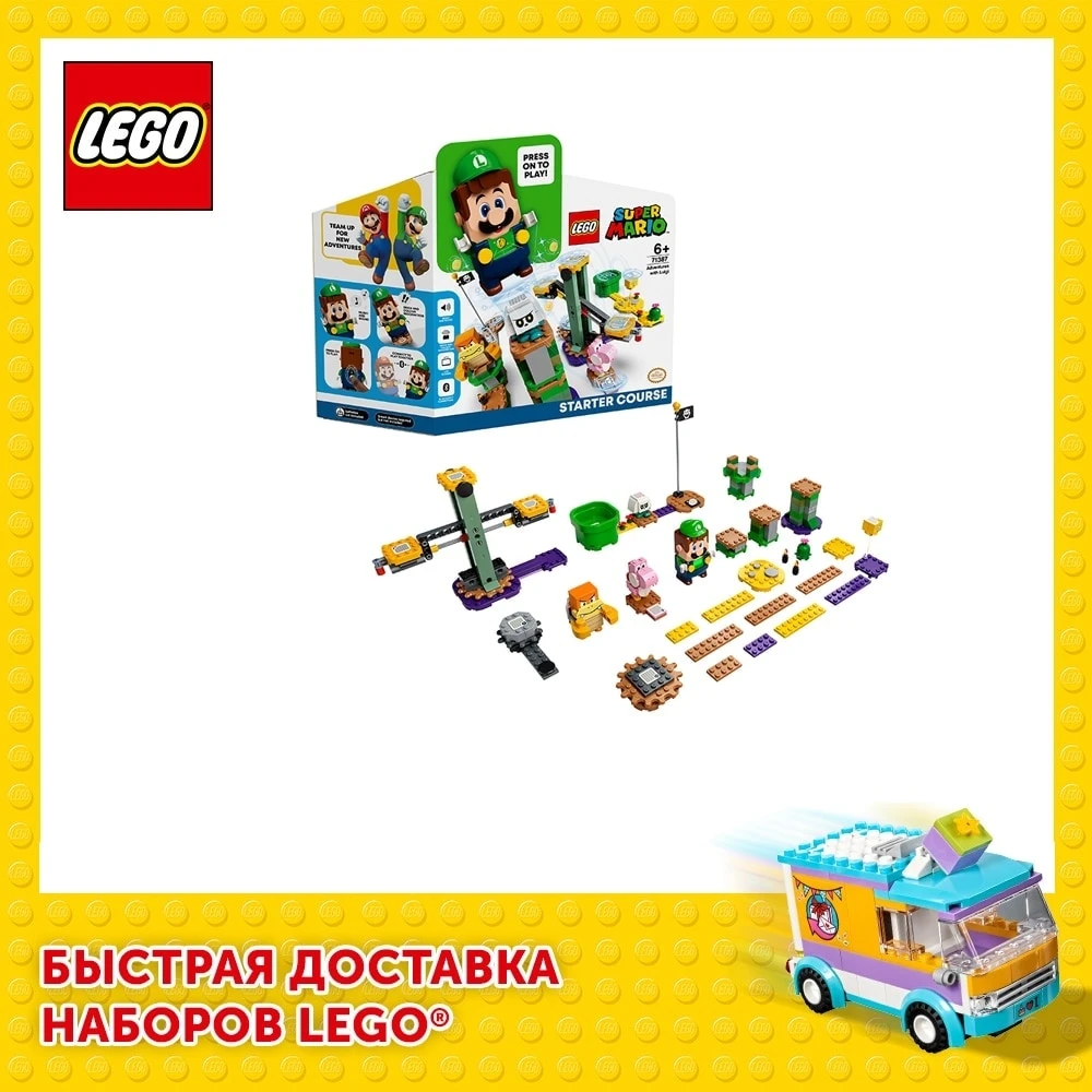 Designer Lego Super Mario 71387 starter kit 