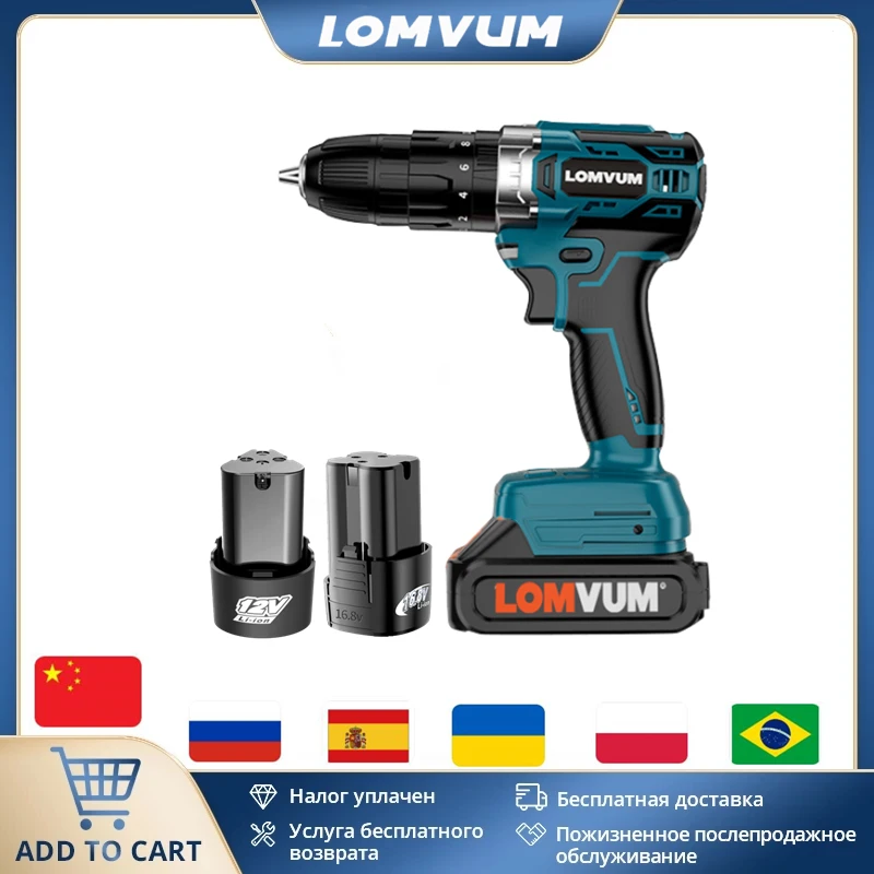 Longyun 12v 16.8v 25v cordless screwdriver with spare lithium ion Battery Electric Drill Home Multifunction Electric Screwdriver