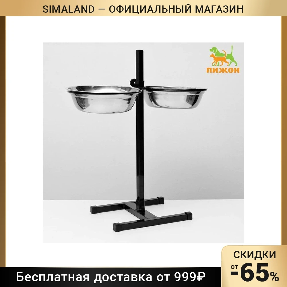 Stand with bowls, 2 x 2.5 l, height 60 cm, collapsible, black 4940336 goods for animals For dogs bowls simaland dog products accessories Feeders Supplies Pet Home Garden