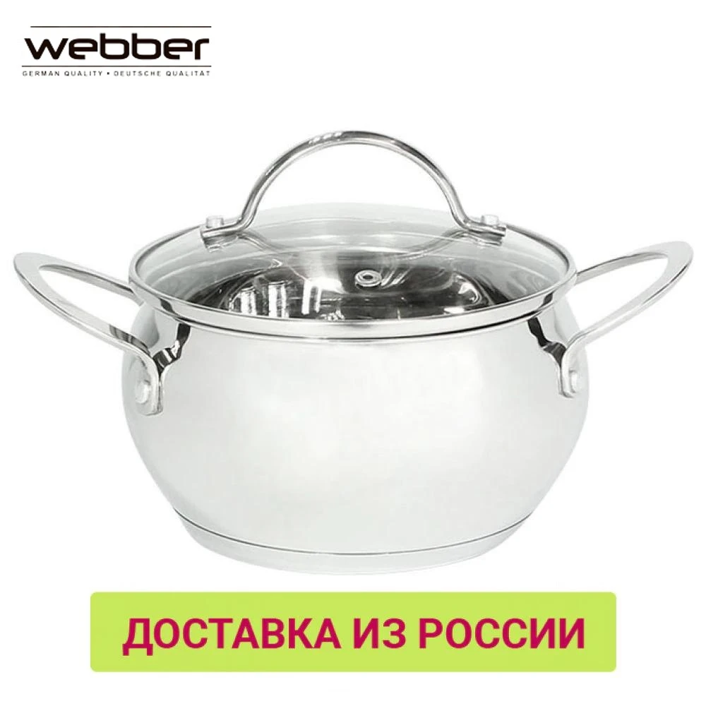 Casseroles & Ishinas Webber  Stainless steel pan with lid Cookware set pans for the kitchen home accessoires    КАСТРЮЛЯ BE-33-:
