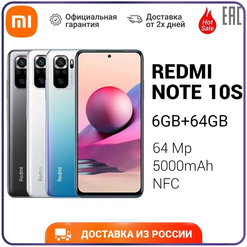 Xiaomi Redmi Note 10S 6.43