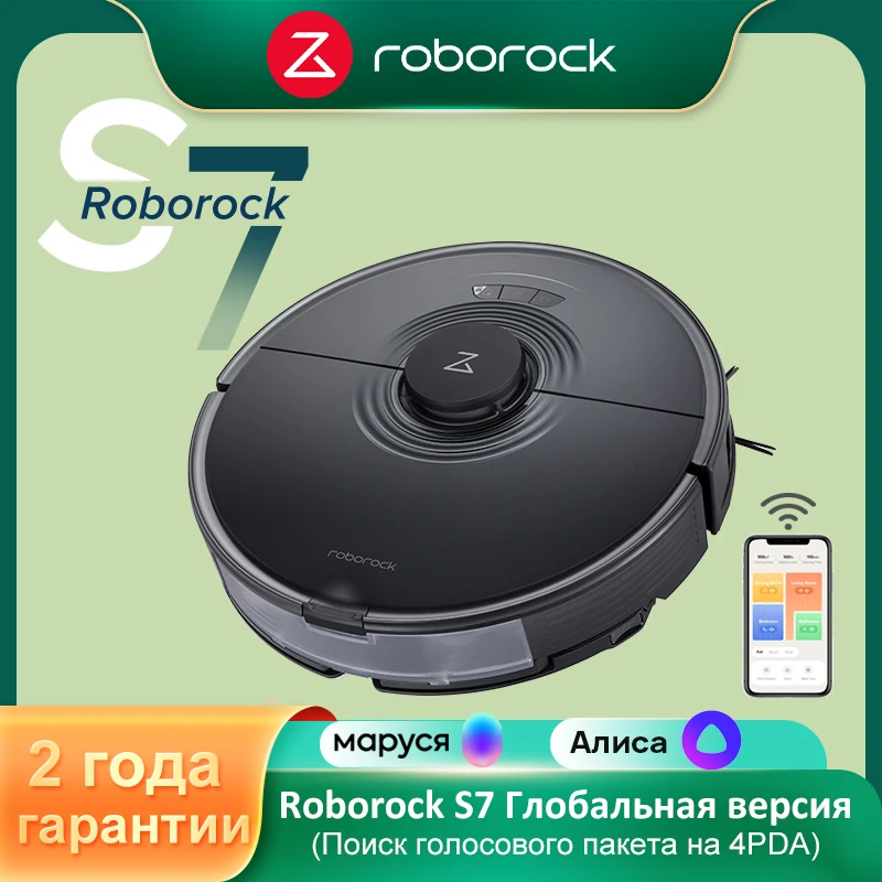 Roborock S7 Robot Vacuum Cleaner, Ultrasonic Sonic Mopping, Carpet Detect Mop, APP Smart Control, CE Version, Buy for Christmas