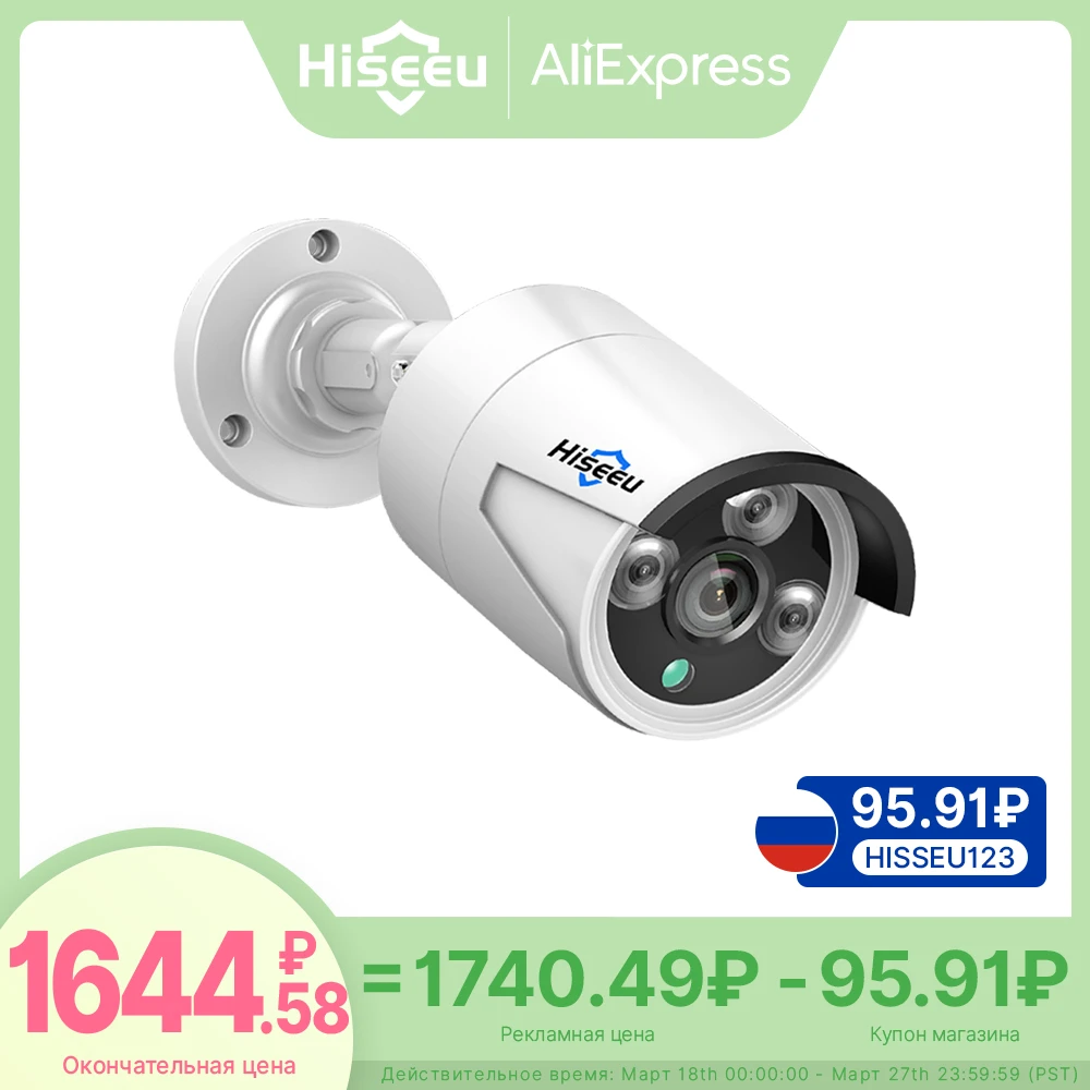 Hiseeu H.265 POE IP 3MP 5MP CCTV IP Surveillance Security Camera for Audio Record POE NVR System Waterproof Outdoor Night Vision
