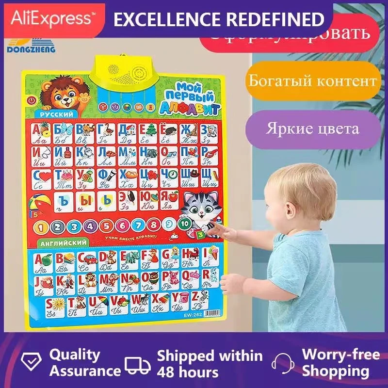 Alphabet Russian Letters Books with Audio Children's Books Russian Books in Russian and English Alphabets Electronic Phonetics