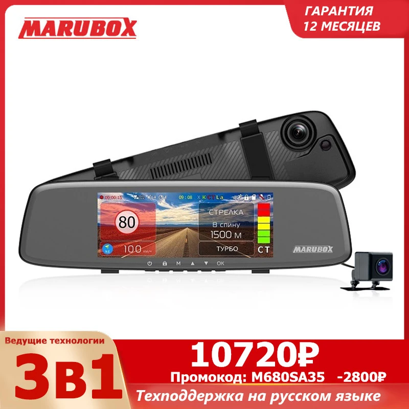 MARUBOX M680R Car DVR Mirror Video Recorder with Radar Detector Antiradar 1080P Sony IMX307 WiFi GPS Signature Rearview Dash Cam