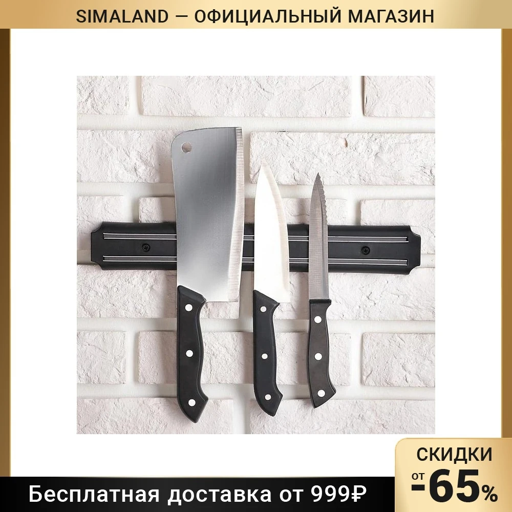 Magnetic knife holder 33 cm Kitchen supplies Home Garden Dining Bar Knives Accessories Blocks Roll Bags NoEnName_Null sima land simaland organizer Storage in the for convenience and bags-twists room