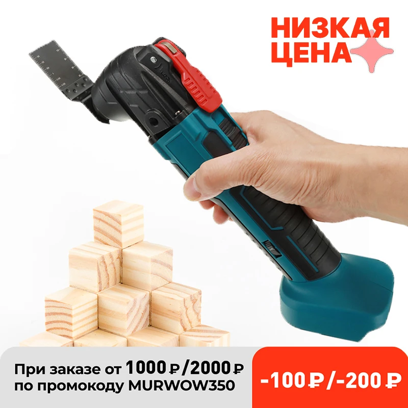 Electric Trimmer Saw Renovation Power Tool Machine Multi-function Tool Oscillating Tool For Makita 18V Battery (Not Included)