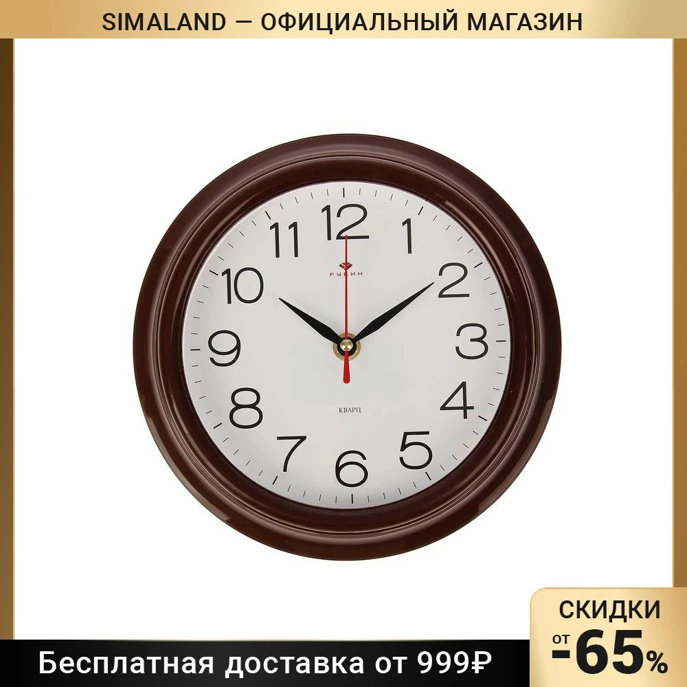 Wall clock 