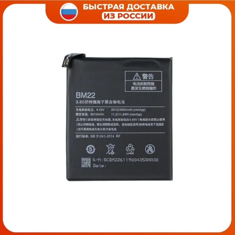 3000 mAh Phone Battery BM22 for Xiaomi Mi 5 High Quality Replacement Bateria Rechargeable Batteries Mobile