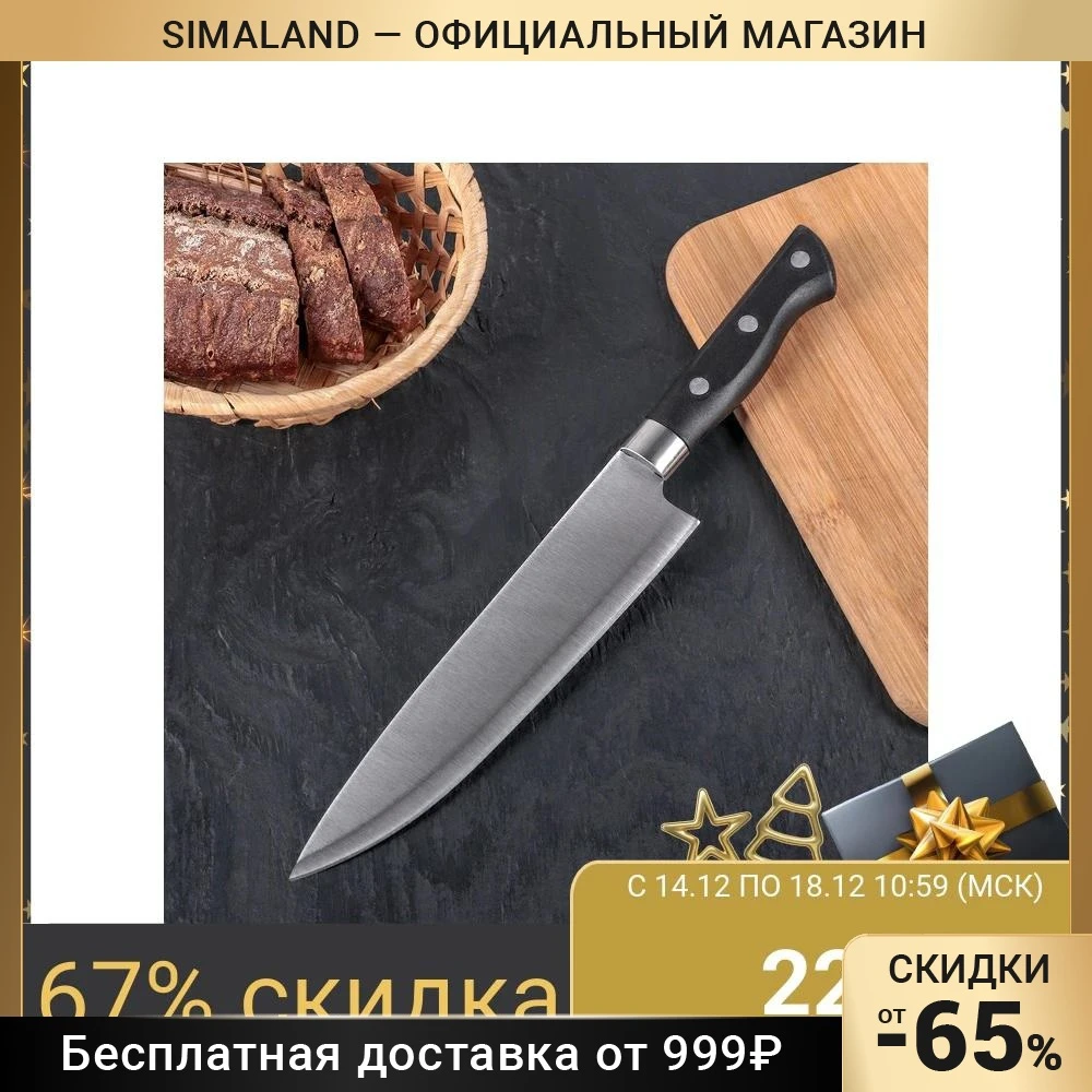 Kitchen knife Kronos blade 20 cm supplies Home Garden Kitchen,Dining Bar Knives Accessories Dolyana sima land  Knife simaland tool for Cooking Slicing The Dining Room