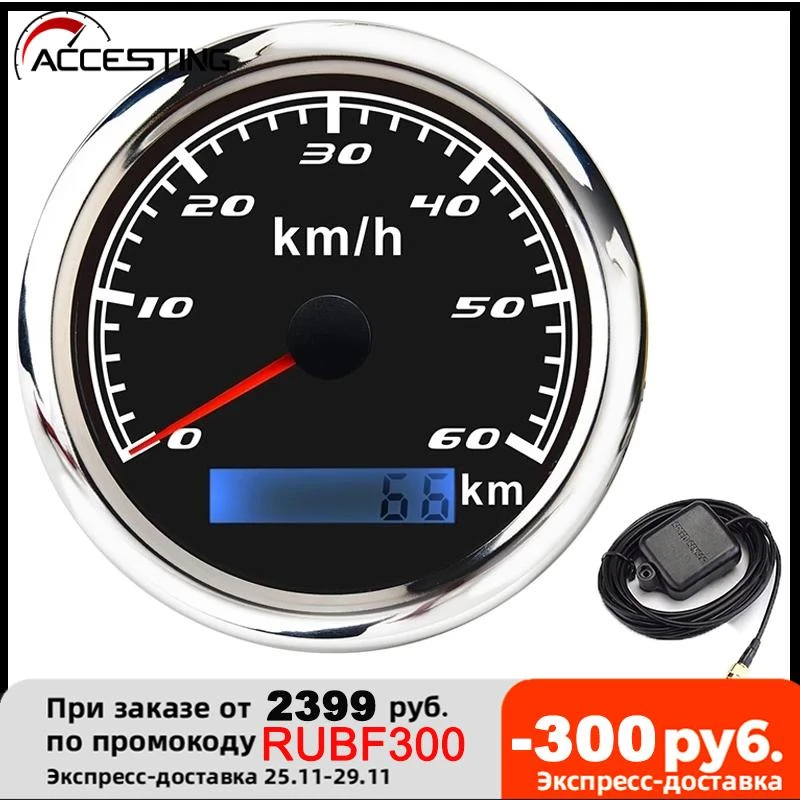 60 km/h Car GPS Speedometer Gauge 30 120 200 Km/h Boat Speed Odometer With GPS Antenna fit for Boat Motorcycle Auto Truck