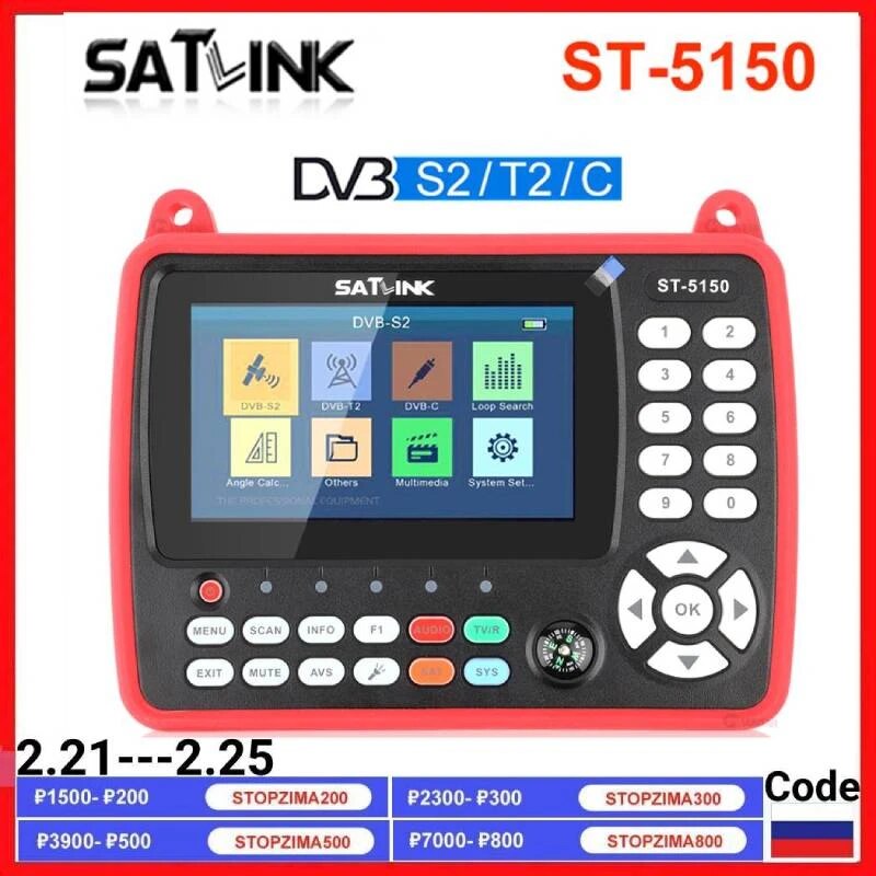 Original SATLINK ST-5150 DVB-S2/T2/C COMBO HD Satellite Finder Meter HEVC MPEG-4 Supports H265 (8bit) QPSK 8PSK 16APSK 4.3 Inch