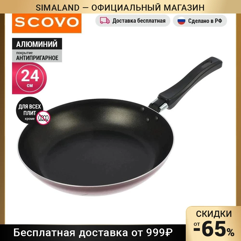 Frying pan 24 cm Prosto Kitchen supplies Home Garden Kitchen,Dining Bar Cookware Pans sima land Simaland Utensils for with lid non-stick Dining