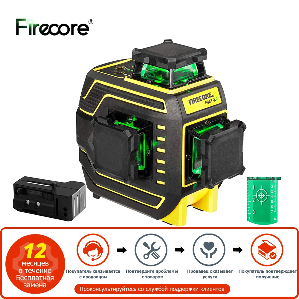 FIRECORE F94T-XG 3D 12Lines IP65 Green Laser Level 360 Self-Leveling уровень лазерный With Receiver 1.5/2/3M Tripod Bracket
