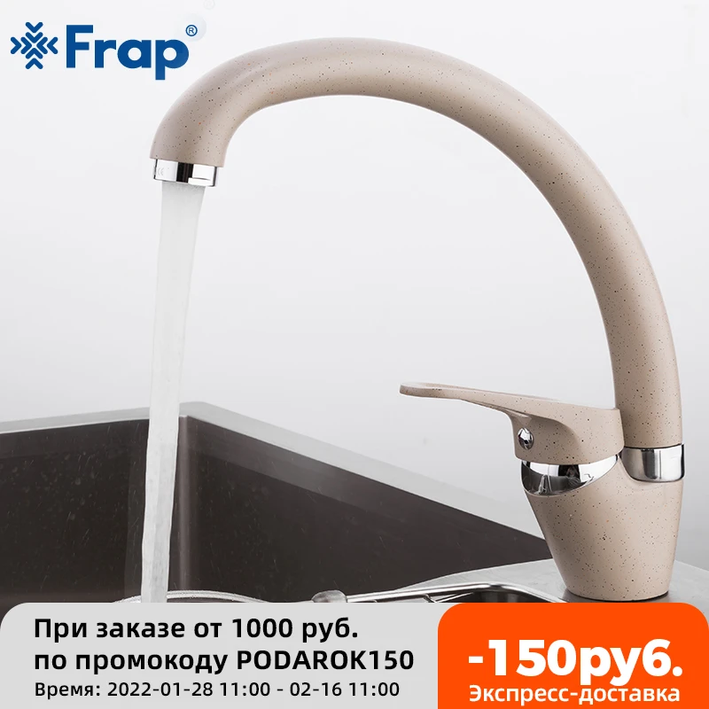 FRAP  Brass 5 color Kitchen sink faucet Mixer Cold And Hot Single Handle Swivel Spout Kitchen Water Sink Mixer Tap Faucets F4113