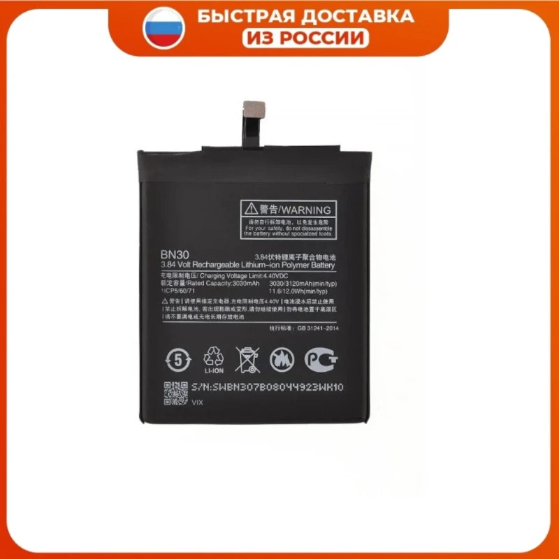 Phone Battery BN30 for Xiaomi Redmi 4A 3120 mAh  High Quality Replacement Bateria Rechargeable Batteries Mobile