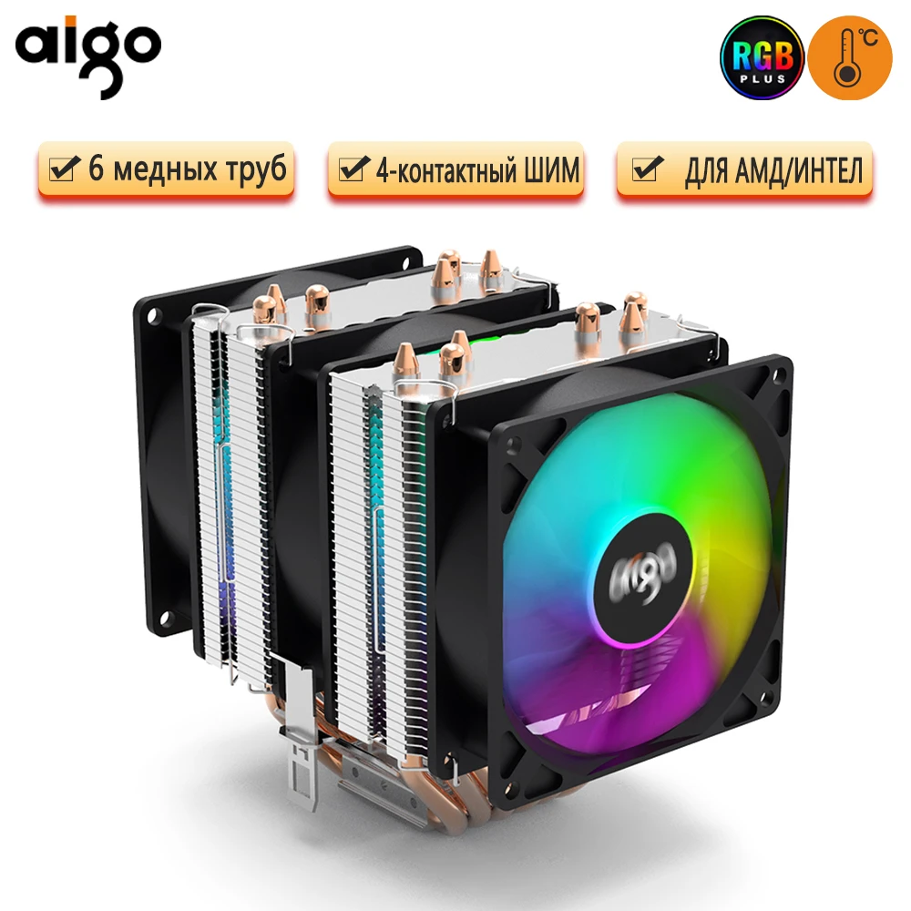 Aigo gale computer 4PIN PWM RGB CPU Cooler Fan dual tower 6 heatpipes pc radiator Cooling Intel 1150 1155 1156 1366 AM3/AM4 AMD