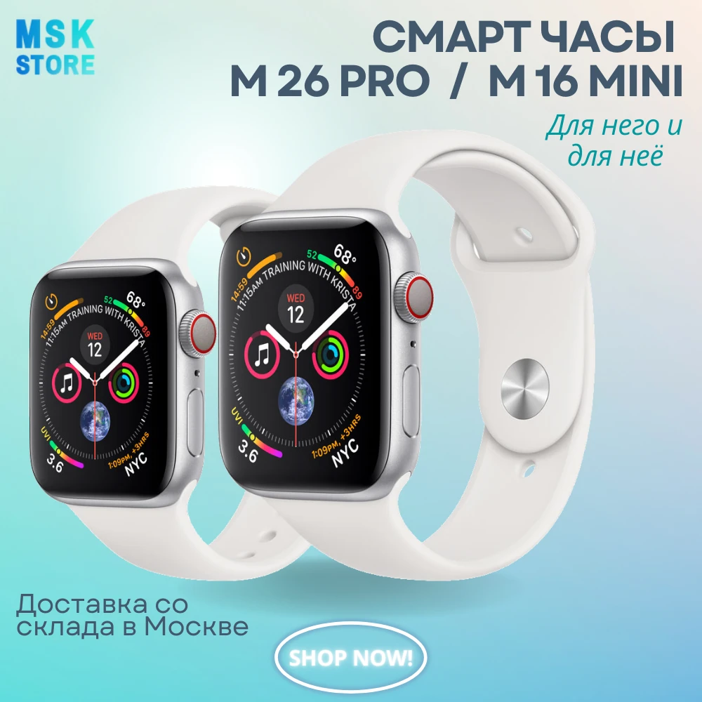 Smart watch M16 plus M26 pro 44mm M16 mini 38mm wristwatch men women M16 + smart fitness bracelet smart watch electronic