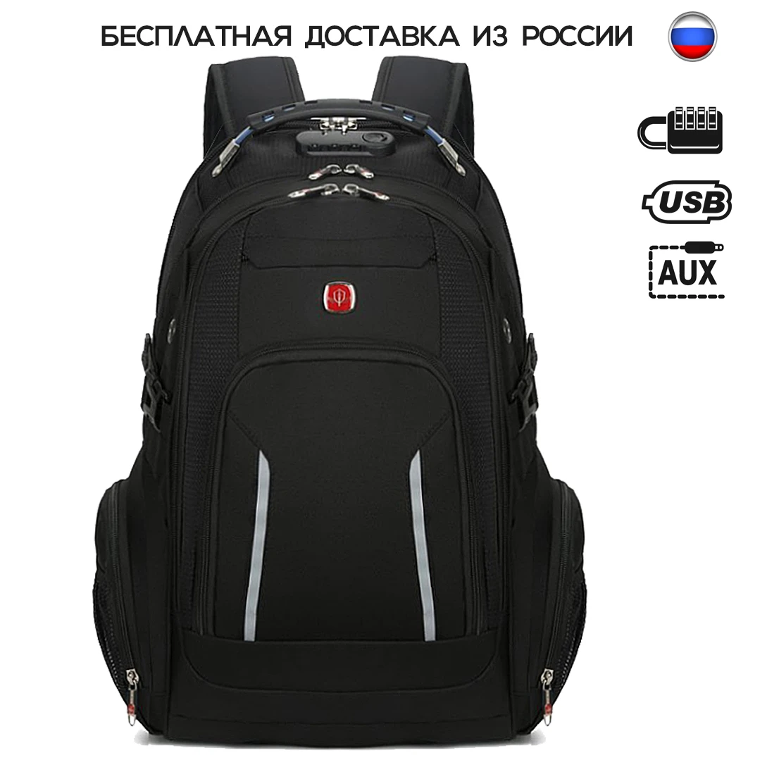 Swiss backpack with code lock USB 35 L. + Army watches as a gift. Men's backpack, city, school, for boy