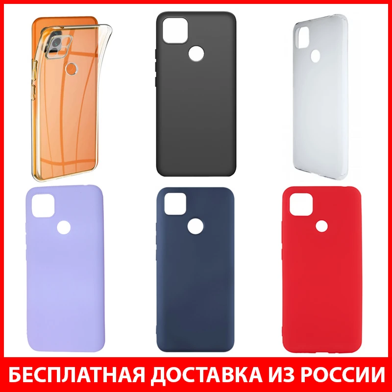 Silicone Case for Xiaomi Redmi 9C