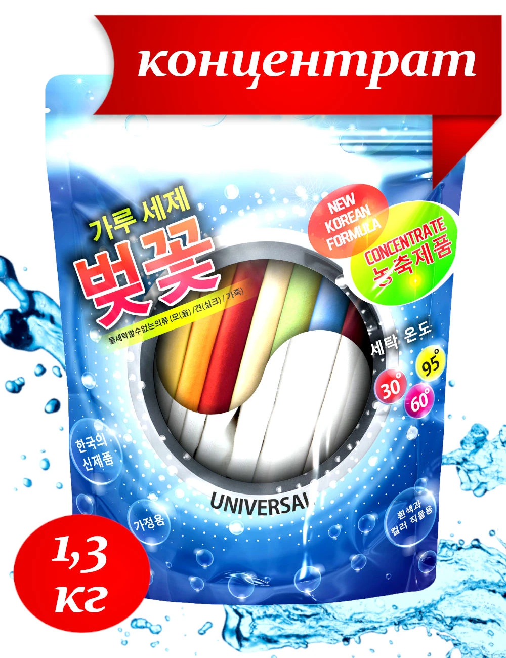 Concentrated universal washing powder 