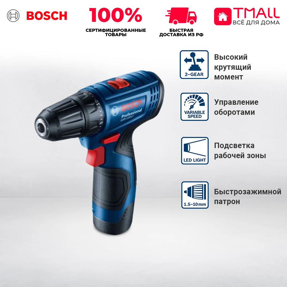 Drill-screwdriver Bosch GSR 120-li battery. Cartridge: quick-clamping (case included)  repair hand drill wireless cordless screw driver led screwdriver power tool tools battery electric