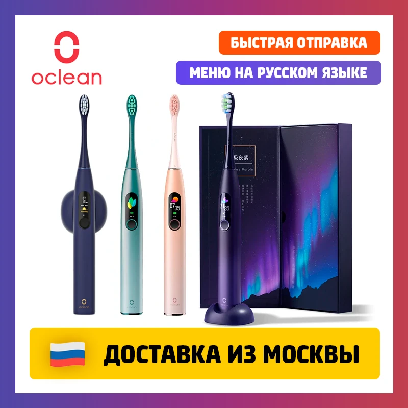 Global Version xiaomi Oclean X Pro Sonic Electric Toothbrush Sonic Oclean Toothbrush IPX7 Fast Charge App Connect Touch Screen Brush Fast shipping