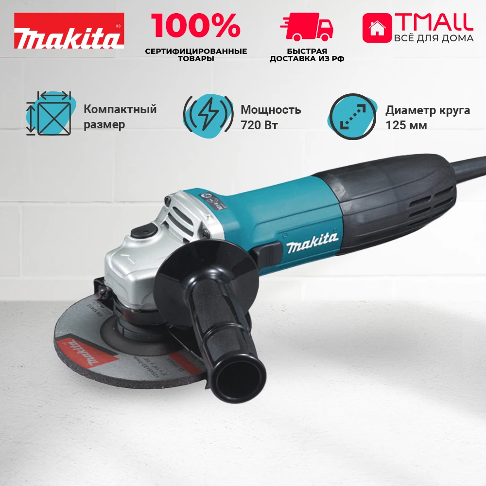 Angle grinder Makita ga5030 720 W 11000r/min spin.:M14 D = 115/125mm grinding machine ushm bulgarian power tool tools cutting electric woodworking