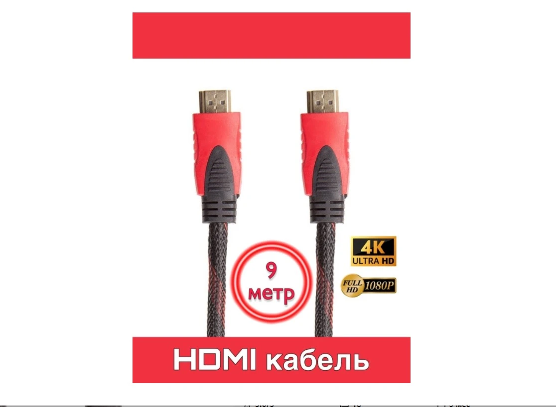 HDMI cable 1.4V 10,0 meters (in braid) support 4K,144Hz for PC, monitor, TV