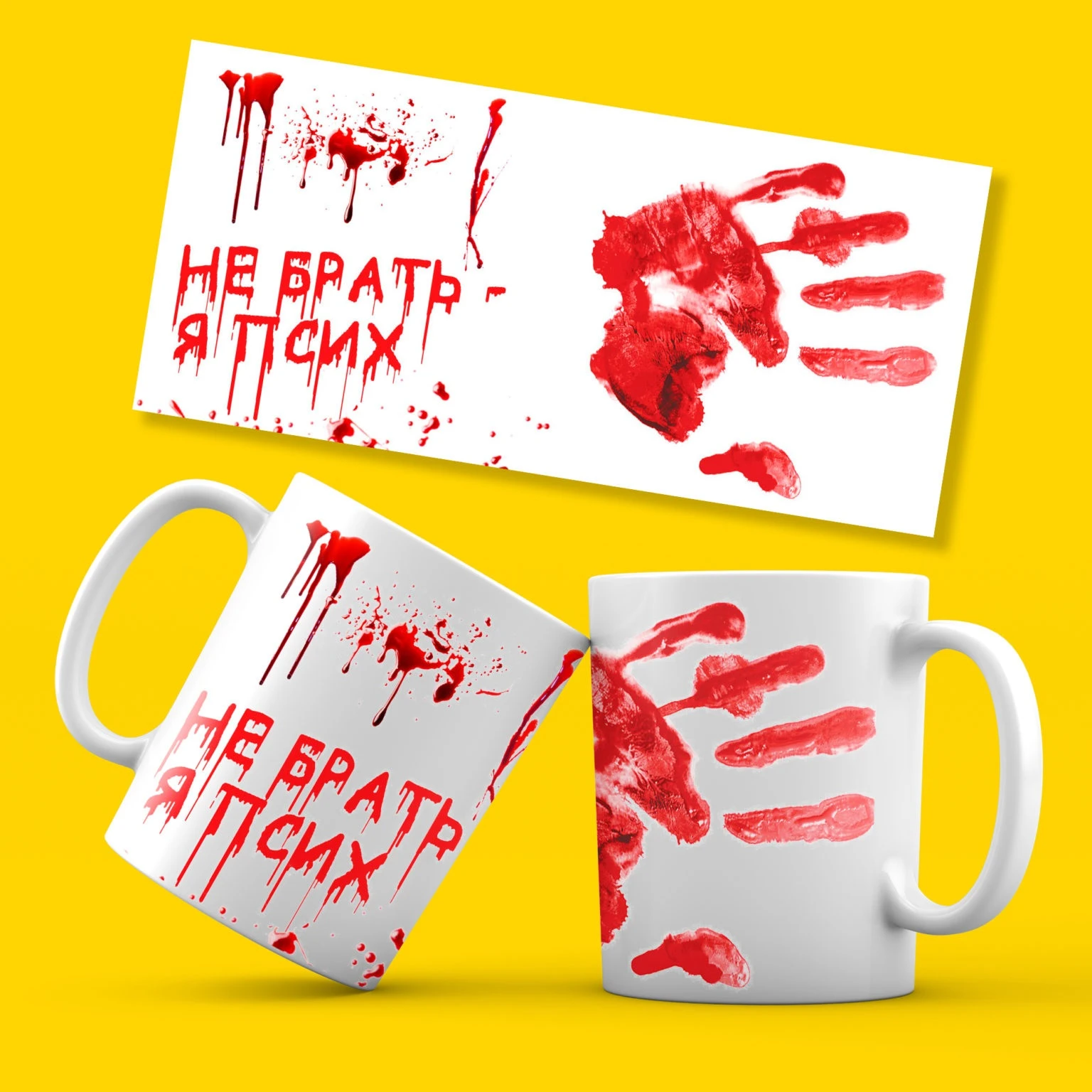 Ceramic mug do not take I crazy funny mugs for children as a gift decal on the Cup crazy pattern cool print squid game игра в кальмара