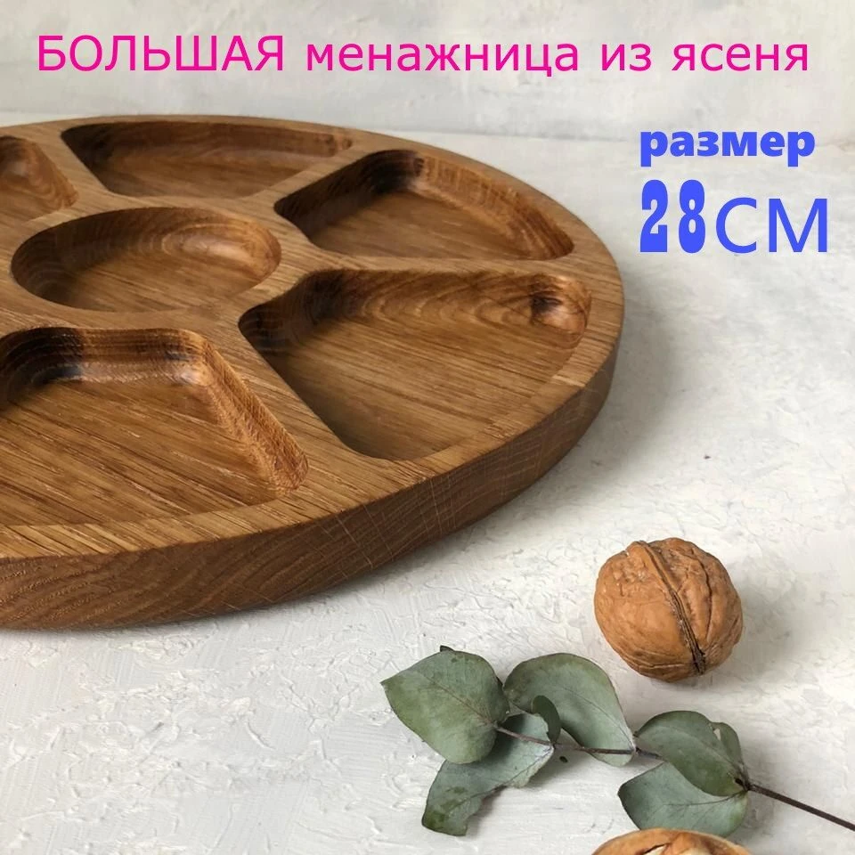 Menazhnica wooden from natural wood for table setting, tray, tray plate, serving and serving dish made of wood