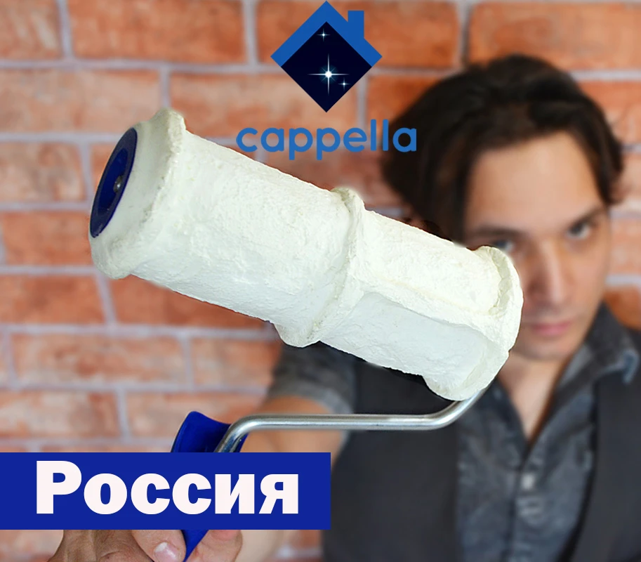 Roller cappella under the brick 24x7 cm. Made in Russia