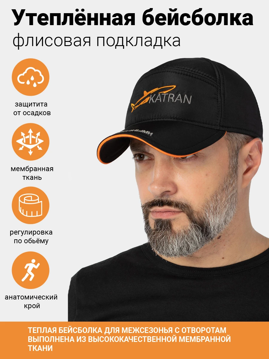 Warm baseball cap Katran freedom autumn