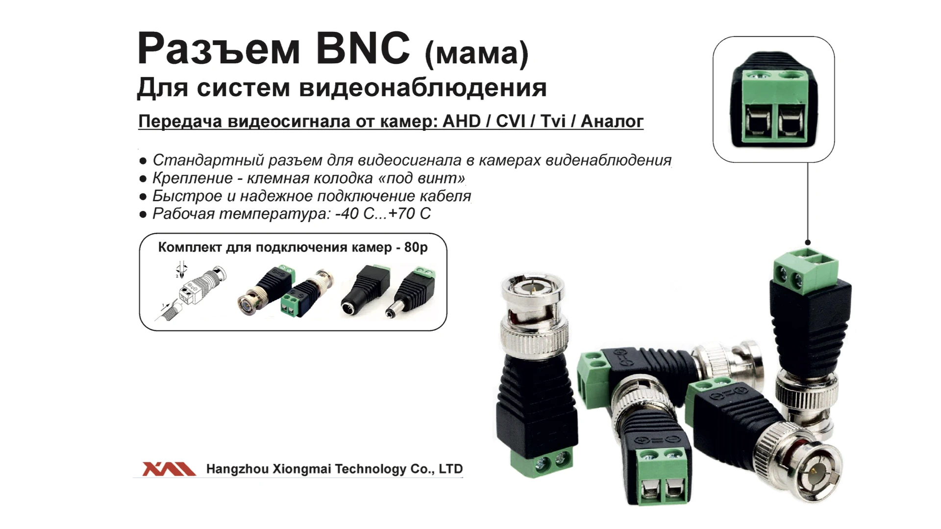 BNC connector for video surveillance systems. Standard CCTV cameras (bnc-01 (mom)) home improvement diy electronics Connectors Terminals Electrical Equipment Supplies