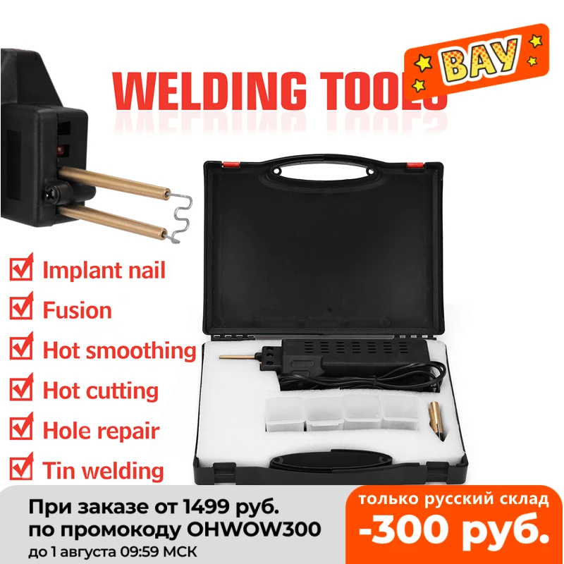 Professional Plastic Welding Machines Car Bumper Repairing Machine 50W Hot Staplers Welding Repairing Tool